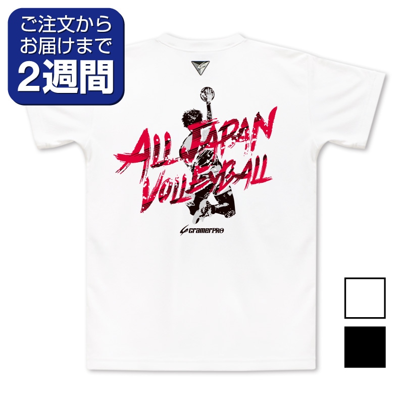 シルエット飛沫（背面プリントTシャツ/バレー） | 定番デザインウェア