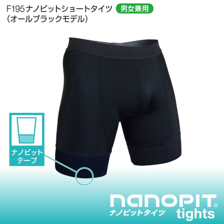 F195Zナノピットショートタイツ（オールブラックモデル） | スポーツ