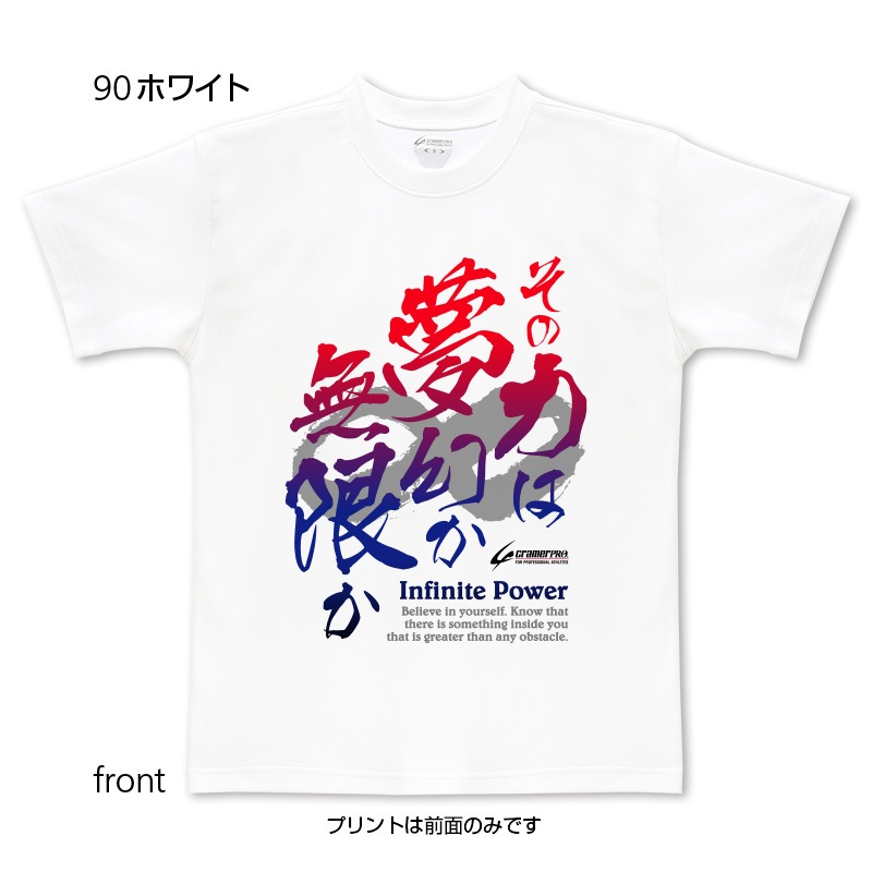 無限大 前面プリントtシャツ 定番デザインウェア オールスポーツ クレーマージャパン公式オンラインショップcramershop