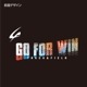 GO FOR WINξ̥ץT/Φ