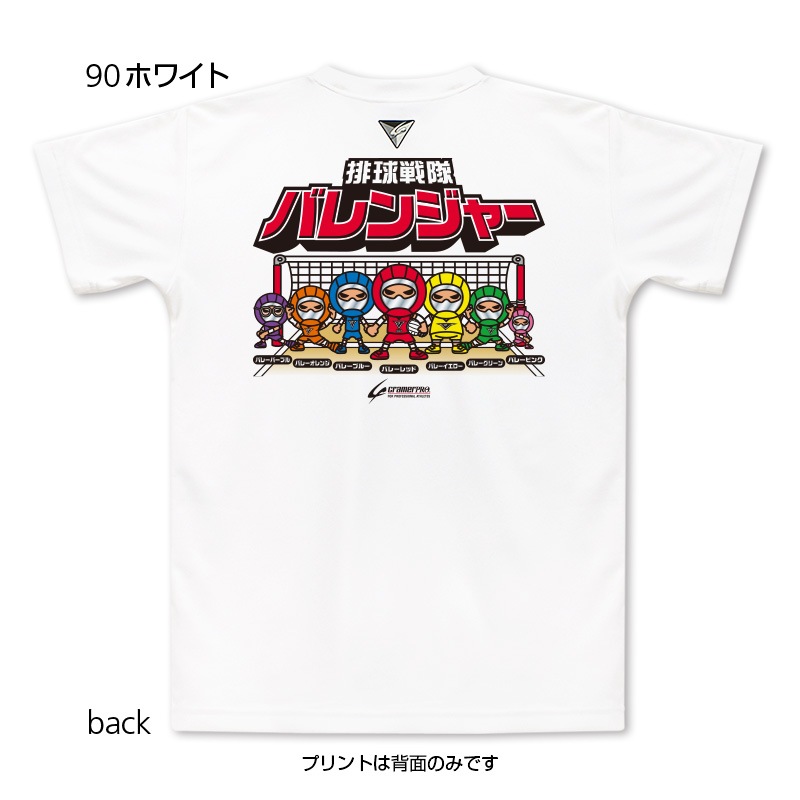 バレンジャー 背面プリントtシャツ バレー 定番デザインウェア バレーボール クレーマージャパン公式オンラインショップcramershop