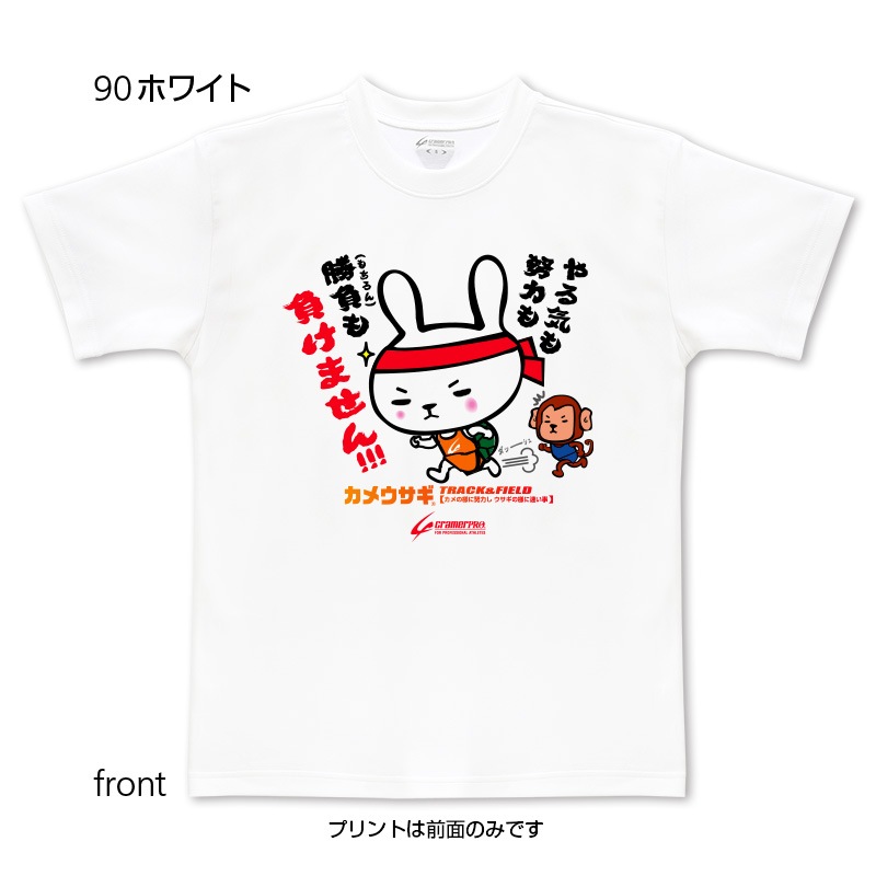 顔でかかめうさ陸上 前面プリントtシャツ 陸上 定番デザインウェア 陸上競技 クレーマージャパン公式オンラインショップcramershop 顔でかかめうさ陸上 前面プリントtシャツ 陸上 定番デザインウェア 陸上競技 クレーマージャパン公式オンラインショップcramershop