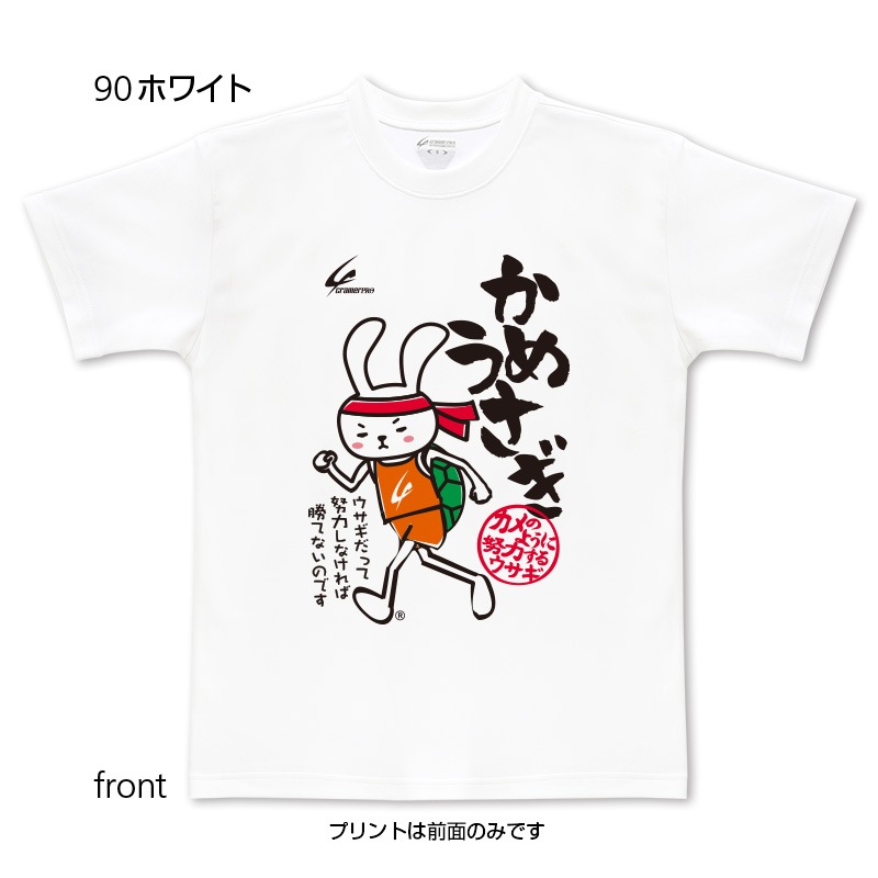 元祖カメウサギ 前面プリントtシャツ 陸上 定番デザインウェア 陸上競技 クレーマージャパン公式オンラインショップcramershop 元祖カメウサギ 前面プリントtシャツ 陸上 定番デザインウェア 陸上競技 クレーマージャパン公式オンラインショップcramershop