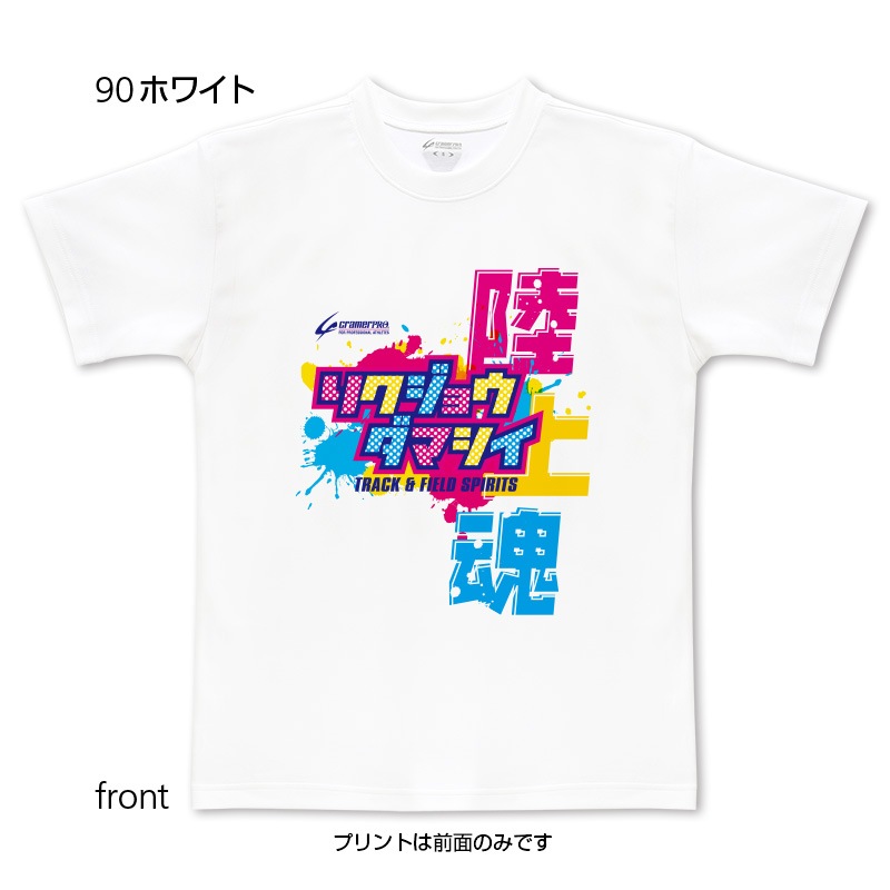陸上魂 前面プリントtシャツ 定番デザインウェア 陸上競技 クレーマージャパン公式オンラインショップcramershop