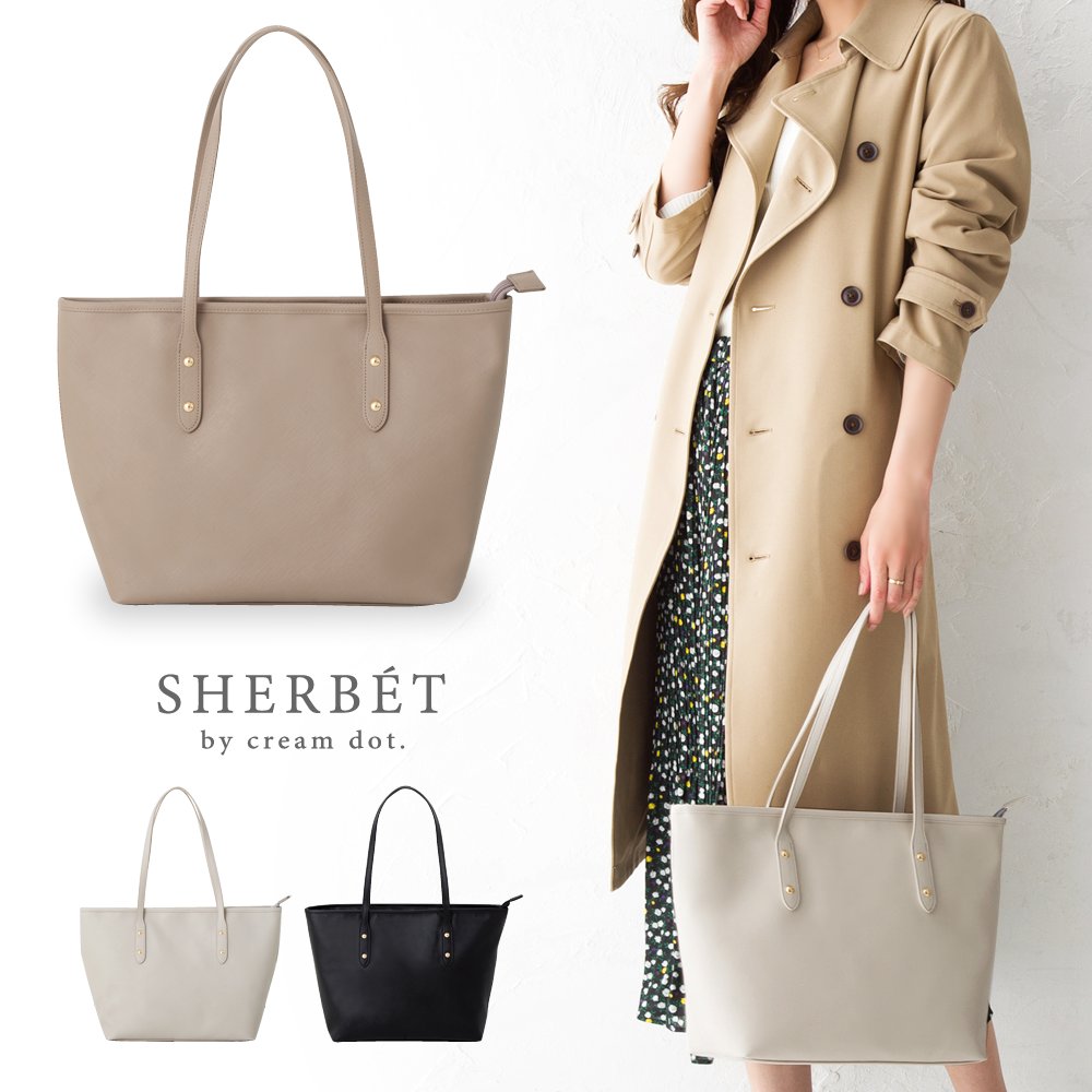 【ゆうパック】トートバッグ バッグ 大人 レディース オフィス 通勤 通学 おでかけ A4 鞄 BAG シンプル 合皮 PUレザー 無地 大容量 収納 デザイン 機能性 ファスナー ベーシックカラー 