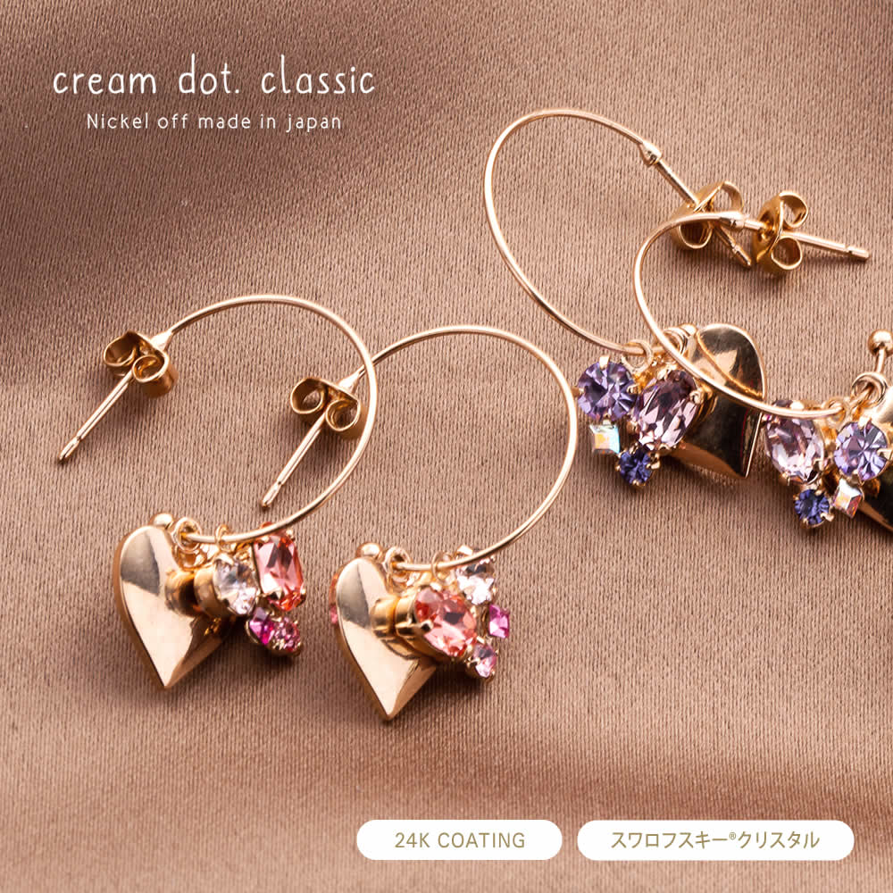 【ゆうパケット】日本製 ピアス 金属アレルギー ニッケルフリー 24kコーティング レディース フープピアス スワロフスキークリスタル ハート大人 上品 華奢 シンプル ゴールド パープル オレンジ|