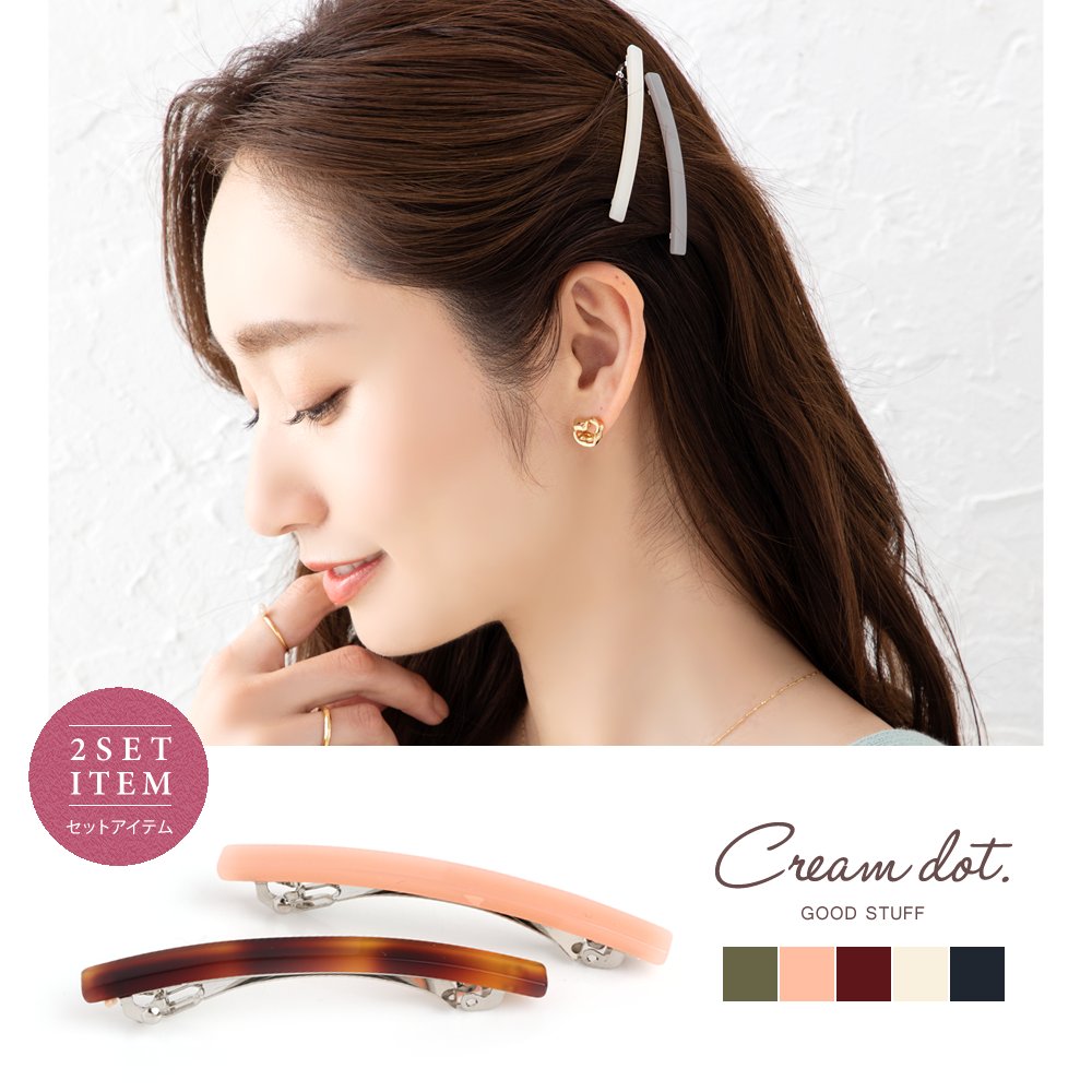【ゆうパケット】2点セット バレッタ シンプル ヘアクリップ くるりんぱ ヘアアクセサリー スティックバレッタ マーブル 大人 上品 エレガント フェミニン ブラウン outlet|新商品|レディース