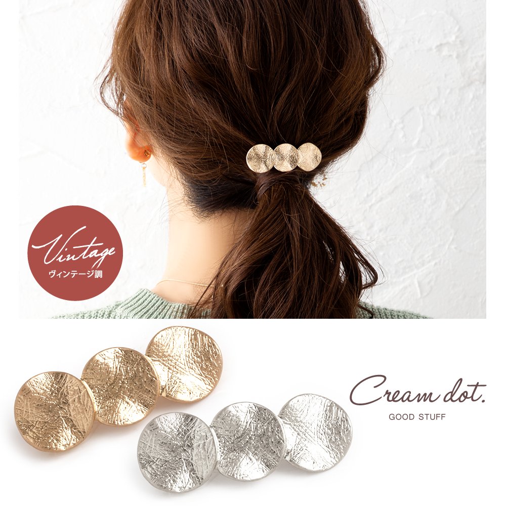 【ゆうパケット】バレッタ 金属アレルギー ニッケルフリー シンプル ヘアクリップ くるりんぱ ヘアアクセサリー コイン メタル 汚し加工 ヴィンテージ調 ゴールド シルバー outlet|新商品|レデ