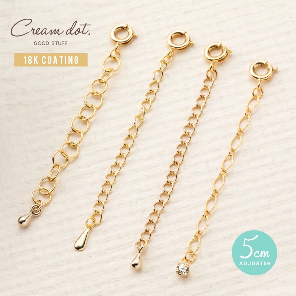 ゆうパケット】選べる5タイプ ネックレス アジャスター アジャスター