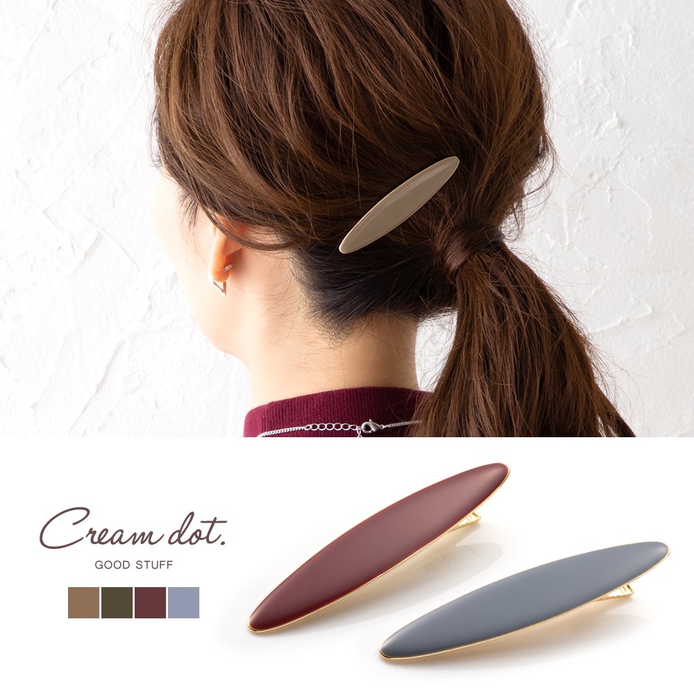 【ゆうパケット】ヘアクリップ 前髪 ヘアアクセサリー くすみカラー 艶 オーバル 大人 上品 エレガント シンプル フェミニン ゴールド ブラウン カーキ ボルドー グレー outlet|新商品|レデ