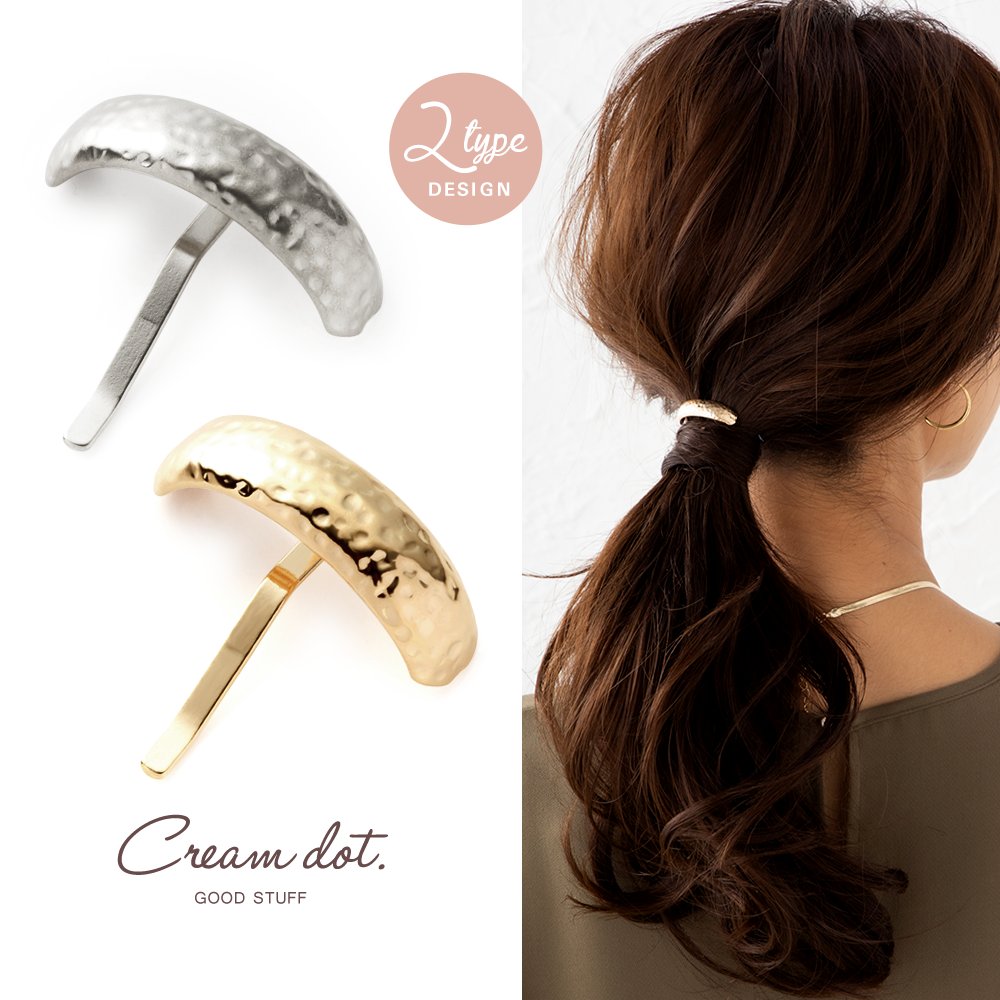 【ゆうパケット】ポニーフック ヘアフック ヘアカフス ヘアゴム 大人っぽい おしゃれ ヘアアクセサリー メタル つや消し 艶消し マット 小さめ たたき加工 大人 上品 エレガント きれいめ 華奢 シ