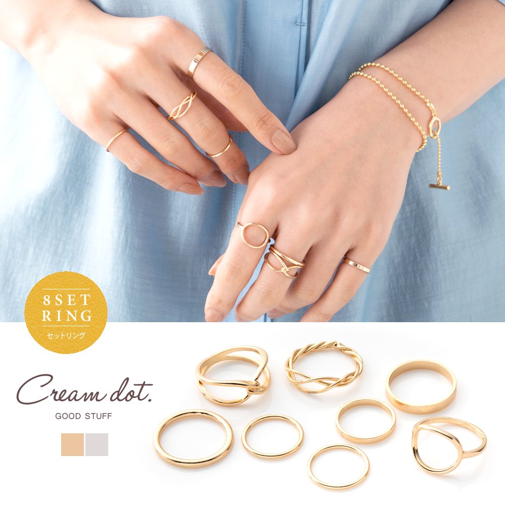 ゆうパケット】8点セット リング 指輪 金属アレルギー ニッケルフリー