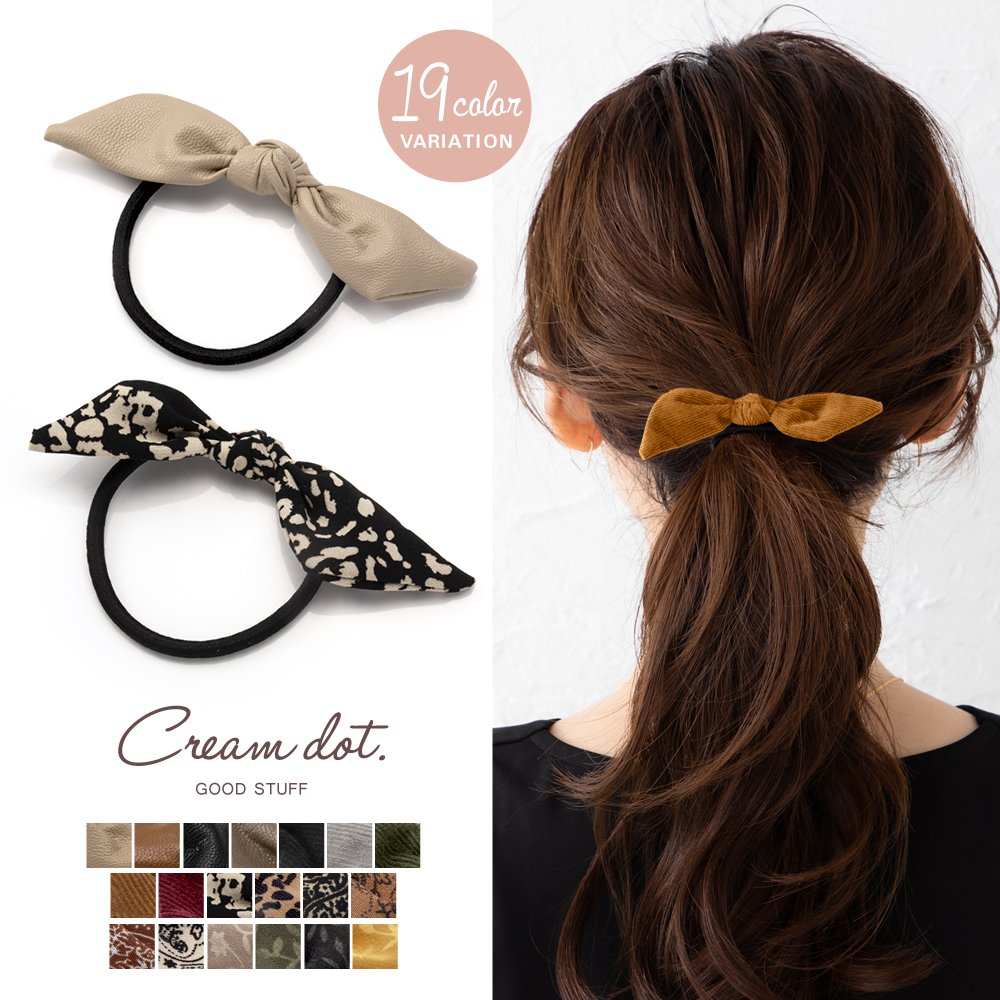ヘアゴムの通販 Cream Dot クリームドット 公式サイト