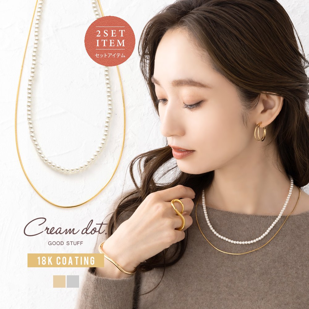 金属アレルギー対応】2点セット ネックレス ニッケルフリー 18k