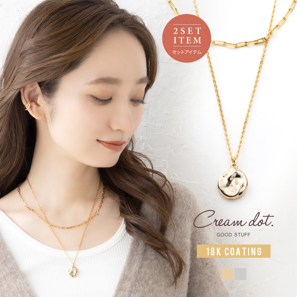 金属アレルギー対応】2点セット ネックレス ニッケルフリー 18k