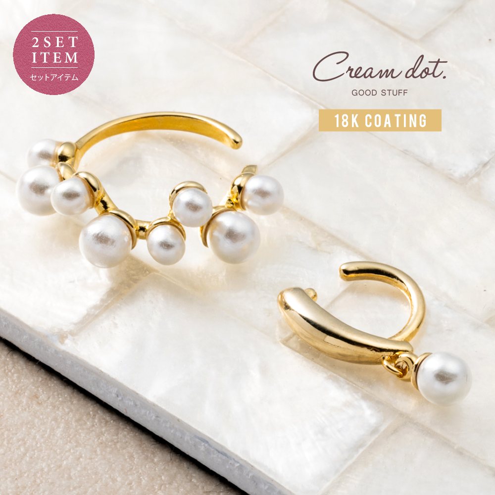 金属アレルギー対応】2点セット イヤーカフ ニッケルフリー 18k
