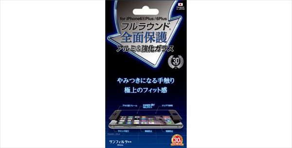 i6PS-FGBK iPhone6sPlus/6対応フルラウンド全面保護 アルミ強化ガラス 