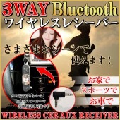 Bluetooth 磻쥹쥷С | ϥ󥺥ե꡼ | ʥޥʤŹ WAOå׸Ź