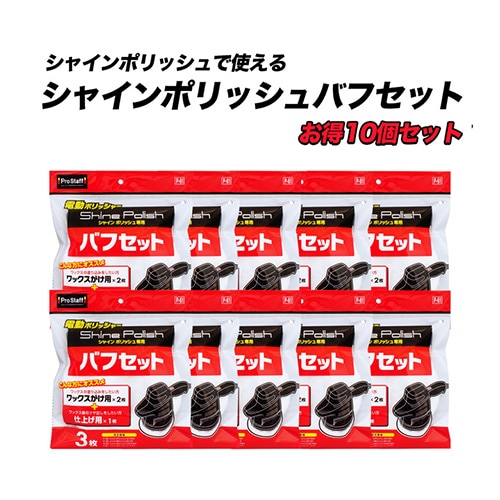 P-61 ���㥤��ݥ�å��� �Хե��å� ������10�ĥ��å� | ��ư�ݥ�å��㡼