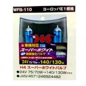 WFB-110 ϥХ H4 24V 75/70W ֥롼ۥ磻 E ѿ̶ | 饤ȡХ