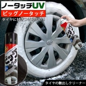 C-66 �ӥå��Ρ����å�UV | �����䥯�꡼�ʡ�