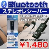 TB308K Bluetooth ƥ쥪ۥޥ | Bluetooth