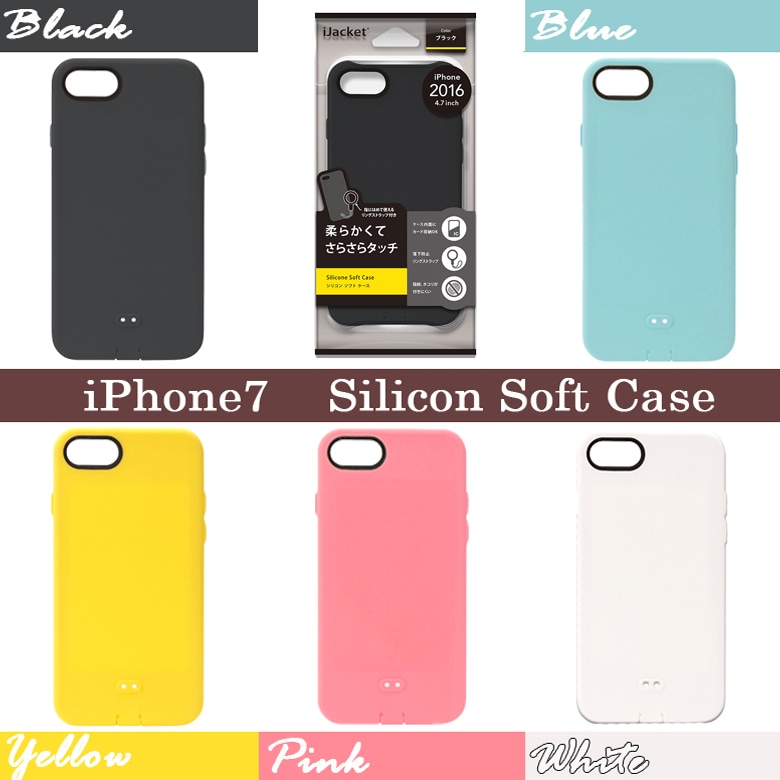 送料無料 PG-16MSC01BK iPhone 7 シリコンソフトケース ブラック