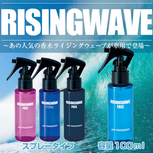 RISINGWAVE�ʥ饤���󥰥������֡�˧��� ���ץ졼������100ml �饤�ȥ֥롼��RW07��/ ���󥻥åȥԥ󥯡�RW08��/�������ʥ��RW09�� / ���������٥꡼��RW12�� �������SEIWA��