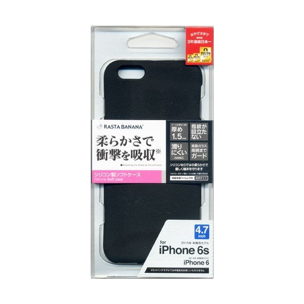 iPhone6s(A) 滑止メシリコン BK メール便送料無料 取り寄せ商品