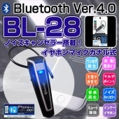 BL-28 Bluetooth ۥޥʥ뼰 | Bluetooth