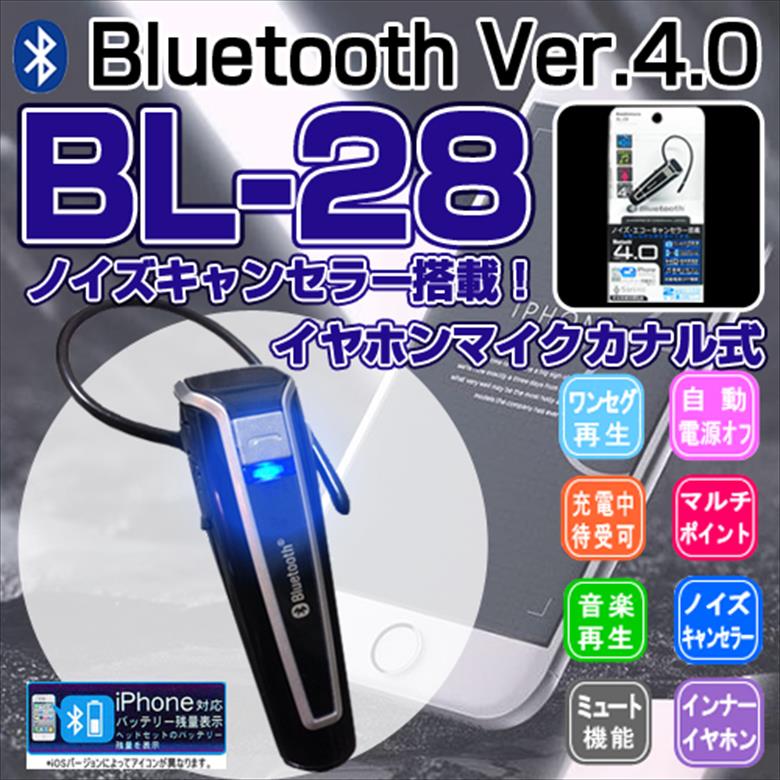 BL-28 Bluetooth イヤホンマイクカナル式 | Bluetooth | カー用品