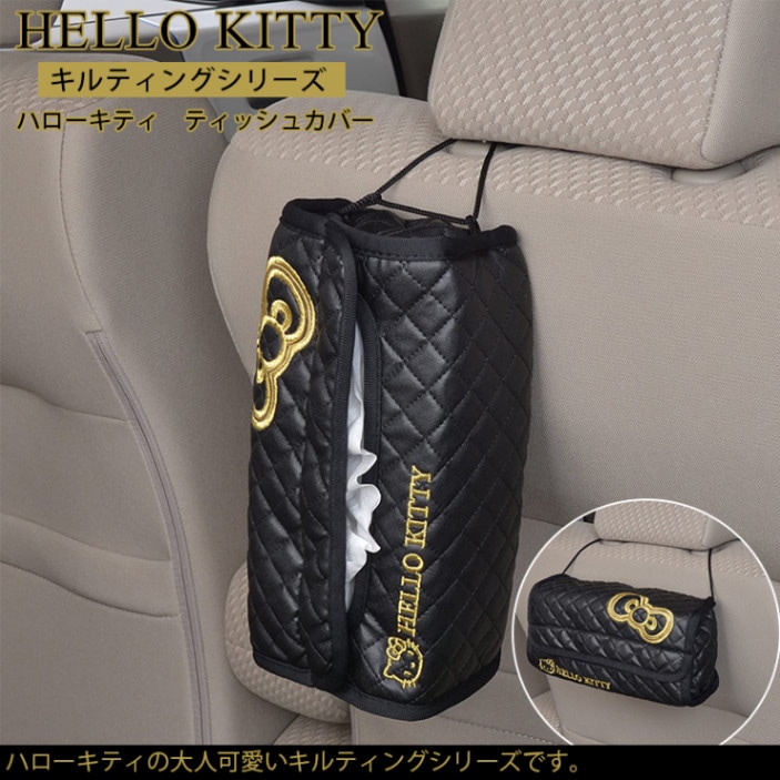 KT490 ハローキティ | ティッシュケース 車 ティッシュボックス