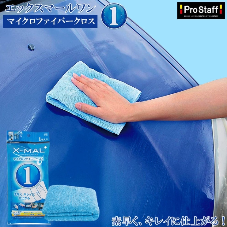 X-MAL1 エックスマールワン マイクロファイバークロス | スペア 予備