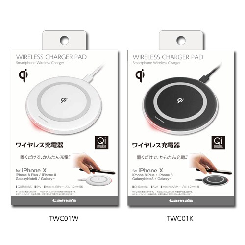 TWC01W Qiワイヤレス充電器 5W | カー用品スマホ用品の専門店 WAO