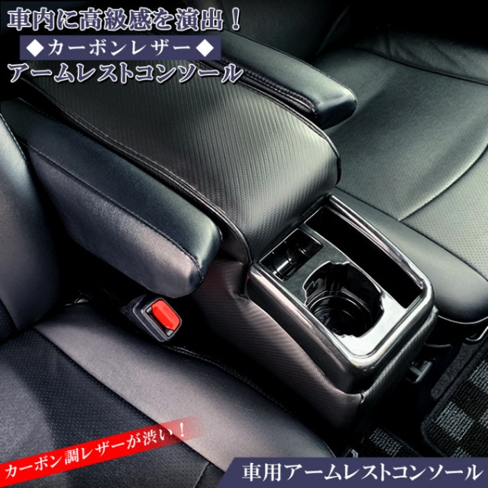 ノア・ヴォクシー80系コンソールボックスNEO QC-20 | カー用品スマホ ノア・ヴォクシー80系コンソールボックスNEO QC-20 | カー用品スマホ