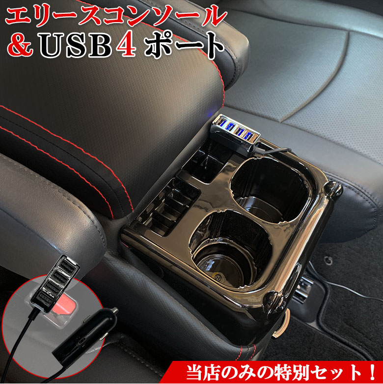 トヨタ ヴォクシー ノア センターコンソール ボックス ステップワゴン 