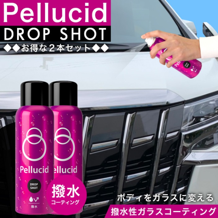 ペルシードドロップショット180 2本セット | 撥水 高撥水 撥水