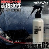 GENESIS 2 ή ץƥȥƥ󥰺 200ml | ƥ󥰺  ͥ answer  饹ƥ 饹ƥ󥰺 ñ ץ졼 ƥ ѵ 幤    ܥǥ ܥǥ ۥ