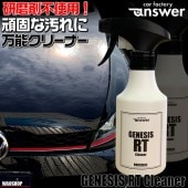 ans0029 GENESIS RT Cleaner300ml