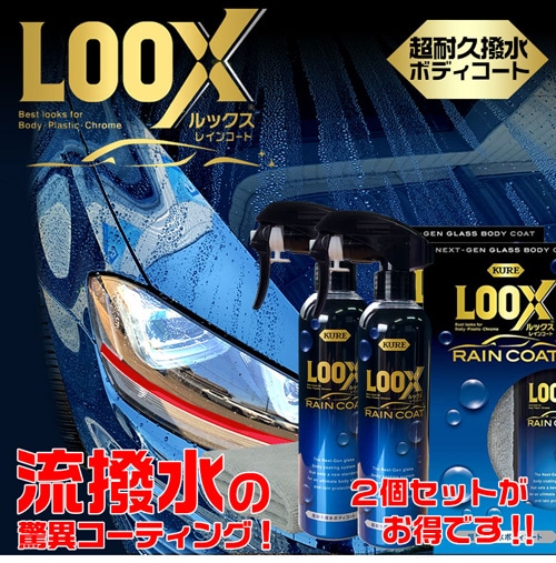 cure �� LOOX Ķ�ѵ�����ܥǥ������� ��å����쥤�󥳡��� 240ml 2�ܥ��å�