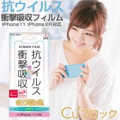 i33B ASV �׷�ۼ� �������륹 iphone 11/XR