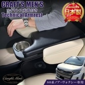 ヴォクシー・ノア・エスクァイア - カー用品スマホ用品の専門店