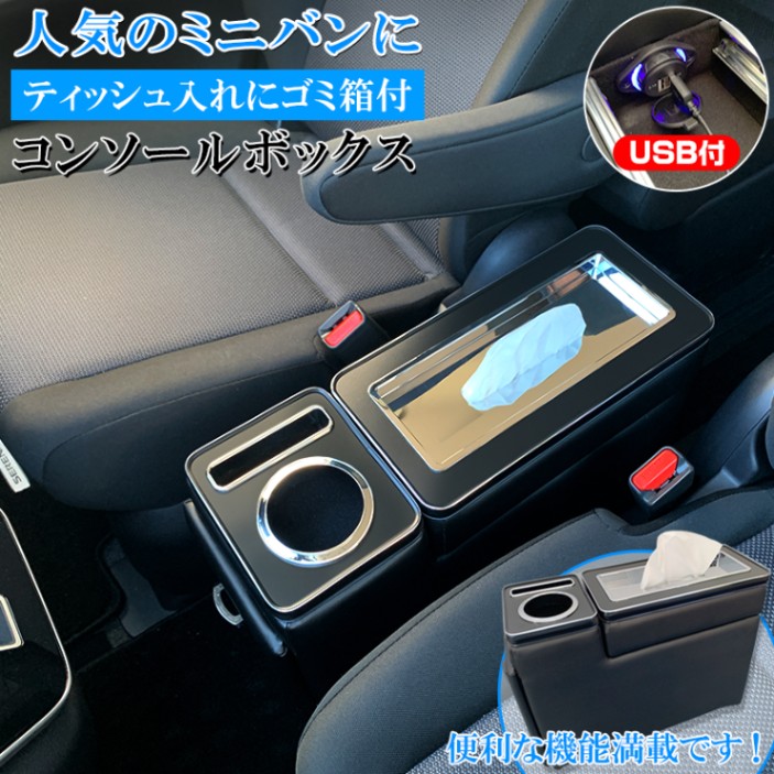 トリニティ コンソール ZR-108 | トヨタ ヴォクシー 80系 コンソール