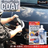 �ץ������å� ���㥤��ݥ�å��女���ƥ��� S178 300ml | �����ƥ��󥰺� �� �����ƥ��� prostaff ���㥤��ݥ�å��� ���㥤��ݥ�å��女���� �ݥ�å��㡼 ���� �ѵ� �� �ĥ� ���� �������� ���֥��å� �������� ����