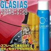 c01686 ���饷���� s143 ���饷���� ������� �����䥳���ƥ��� s181 ���å� | �����ƥ��󥰺� �� ���饹�����ƥ��� ���饹 GLASIAS �ץ������å� prostaff ������ �ۥ����� �ܥǥ� �ܥǥ��� �إåɥ饤�� ����