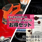 c1692 �����ॵ����� ��ư�ݥ�å��㡼 PRS-001 + �ץ�ߥ��� ���饹�ϥ����ƥ��� 300ml H901 ���å� | ���� �ݥ�å��㡼 �� �����ƥ��󥰺� ���饹�����ƥ��� ��ư �����ƥ��� ��å��� �� �ܥǥ� ���ݥ�