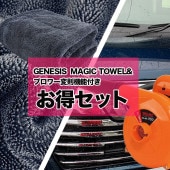 c1695 GENESIS MAGIC TOWEL ��Ƚ������ ξ�̻��� + �֥��� ��§��ǽ�դ� BL-001 ���å� | �ɥ饤�󥰥����� ���� ������ �� �ۿ� ��ũ ������ ��Ƚ������ ���֥֥�� ���� ������ �ۿ� �ݽ��� �ϥ�ǥ��֥��