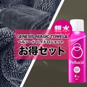 c1698 ƥ󥰺  GENESIS MAGIC TOWEL Ƚ  ξ̻ + ڥ륷ɥϥɥå å