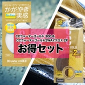 c1701 CC S121 300ml + 2WAY  2P P188 å | ƥ󥰺  饹ƥ ƥ   ܥǥ  ۿ奯 ֥ ޥեС ץå ž夲