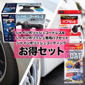 c1706 �ץ������å� ���㥤��ݥ�å��女���ƥ��� S178 300ml + ��ư�ݥ�å��㡼 ���㥤��ݥ�å��� �����ɥ쥹 P151 + �Хե��å� P-61 ���å� | �����ƥ��󥰺� �� �����ƥ��� �� �ݥ�å��㡼 �����ä� �ܥǥ�